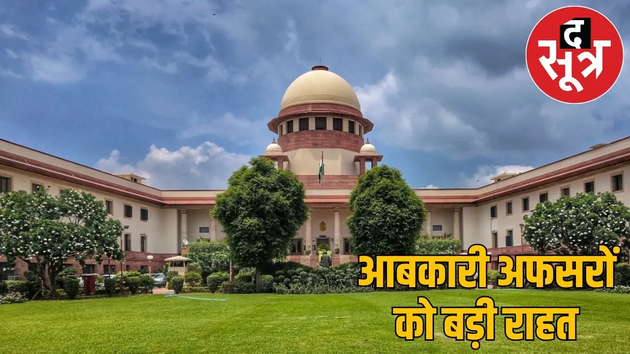cg-liquor-scam-supreme-court-bail-28-exice-officers the sootr