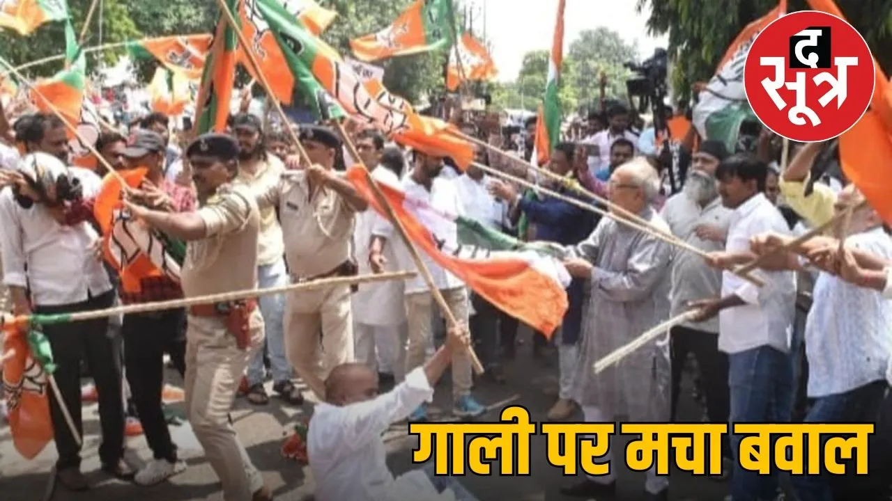 congress-bjp patna incident