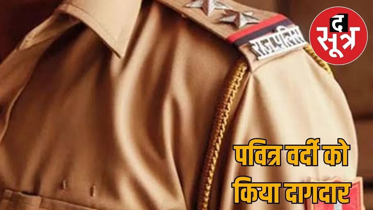 dholpur-police-station-sho-accused-of-rape-case-action-taken