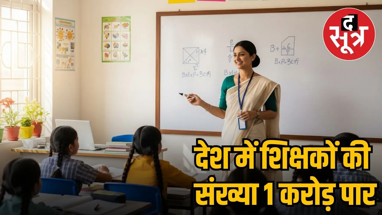 MANYA JAIN (10)-first-time-in-the-country-the-number-of-teachers-crossed-1-crore