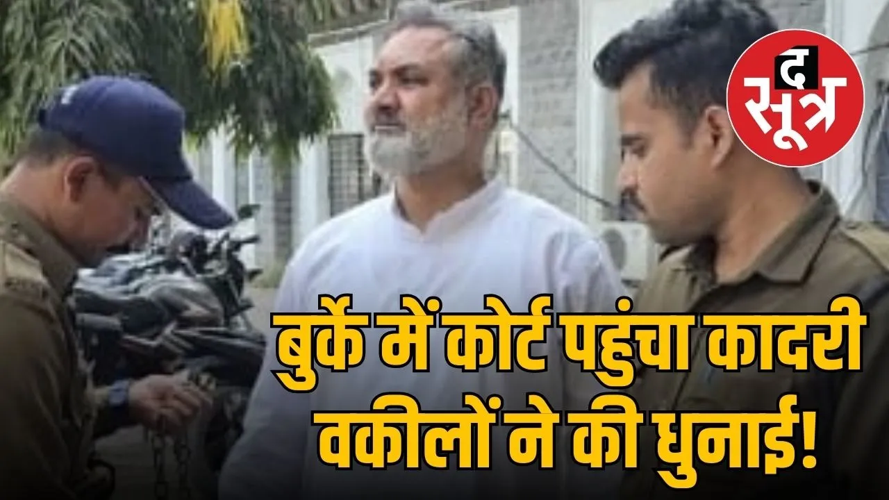 indore-love-jihad-case-anwar-qadri-surrender-court