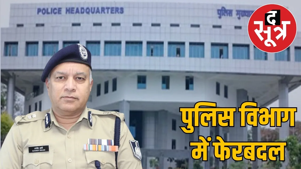 ips-sanjeev-shami-appointed-special-dg