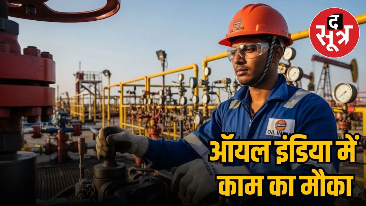 oil india recruitment 2025