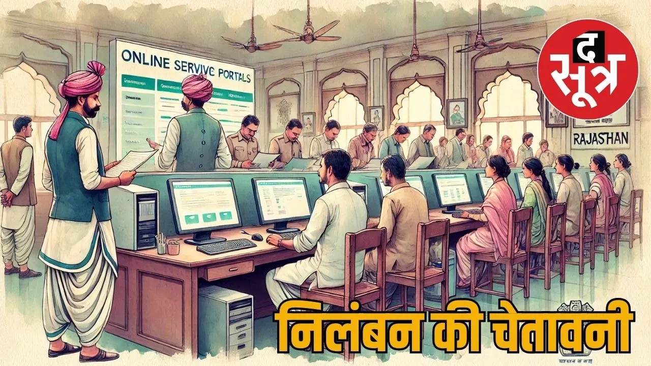online raj