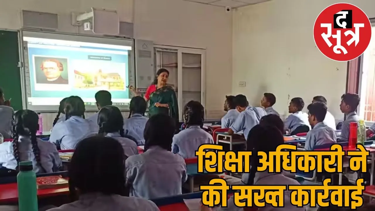 Order stop salary heads 44 government schools