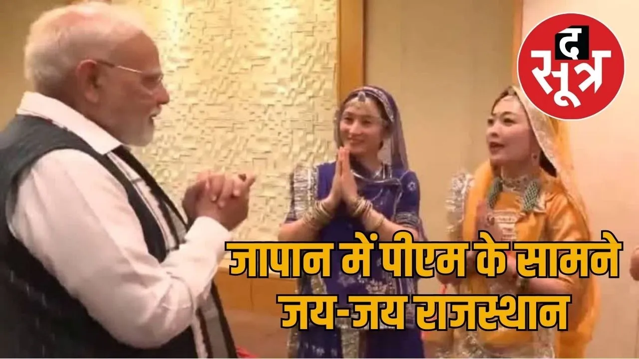 pm modi in japan