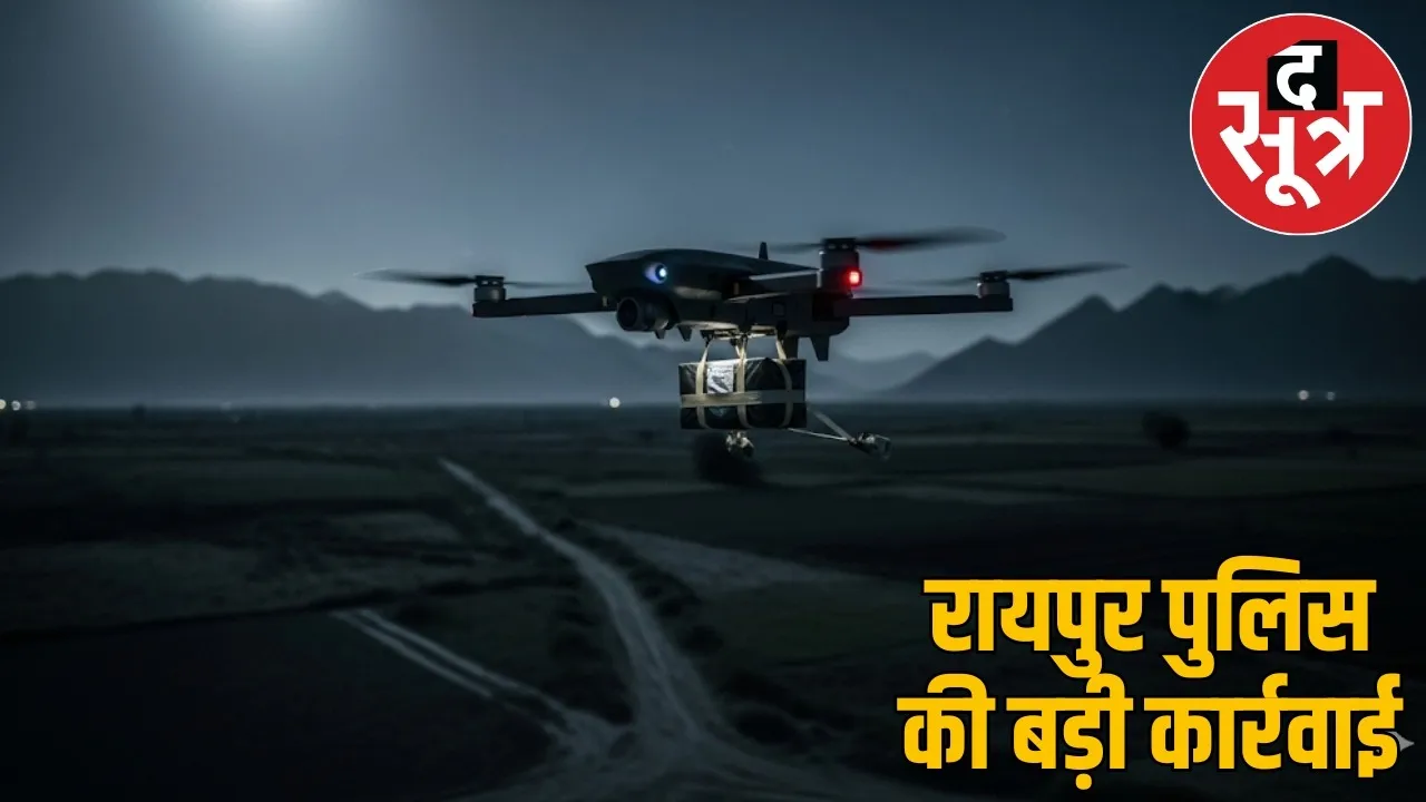 raipur-drugs-syndicate-pakistan-drone-heroin-network-busted