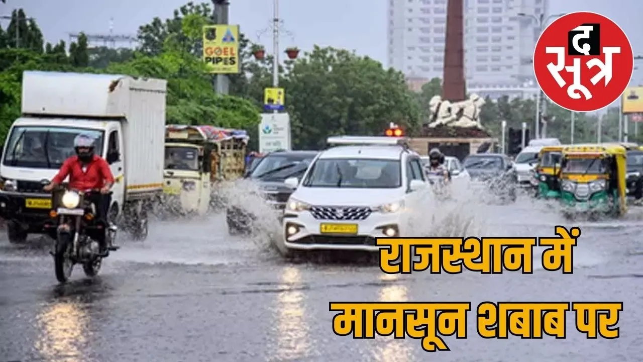 rajasthan-monsoon-weather-update-august-september-2025