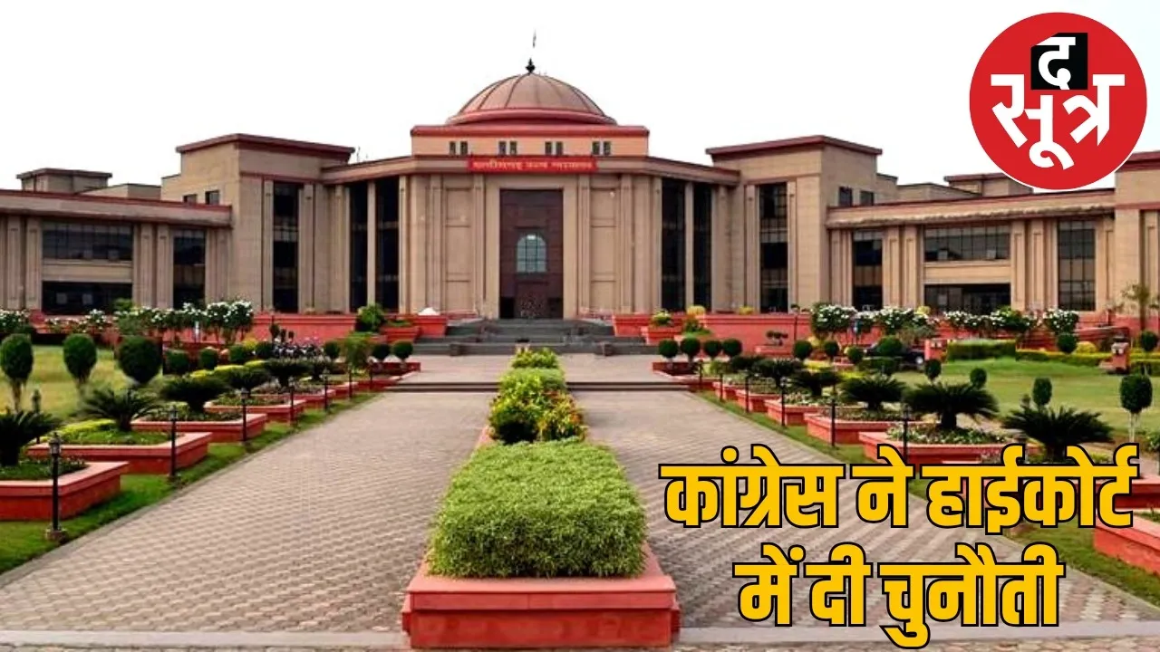 sai-cabinet-expansion-controversy-congress-highcourt-petition the sootr