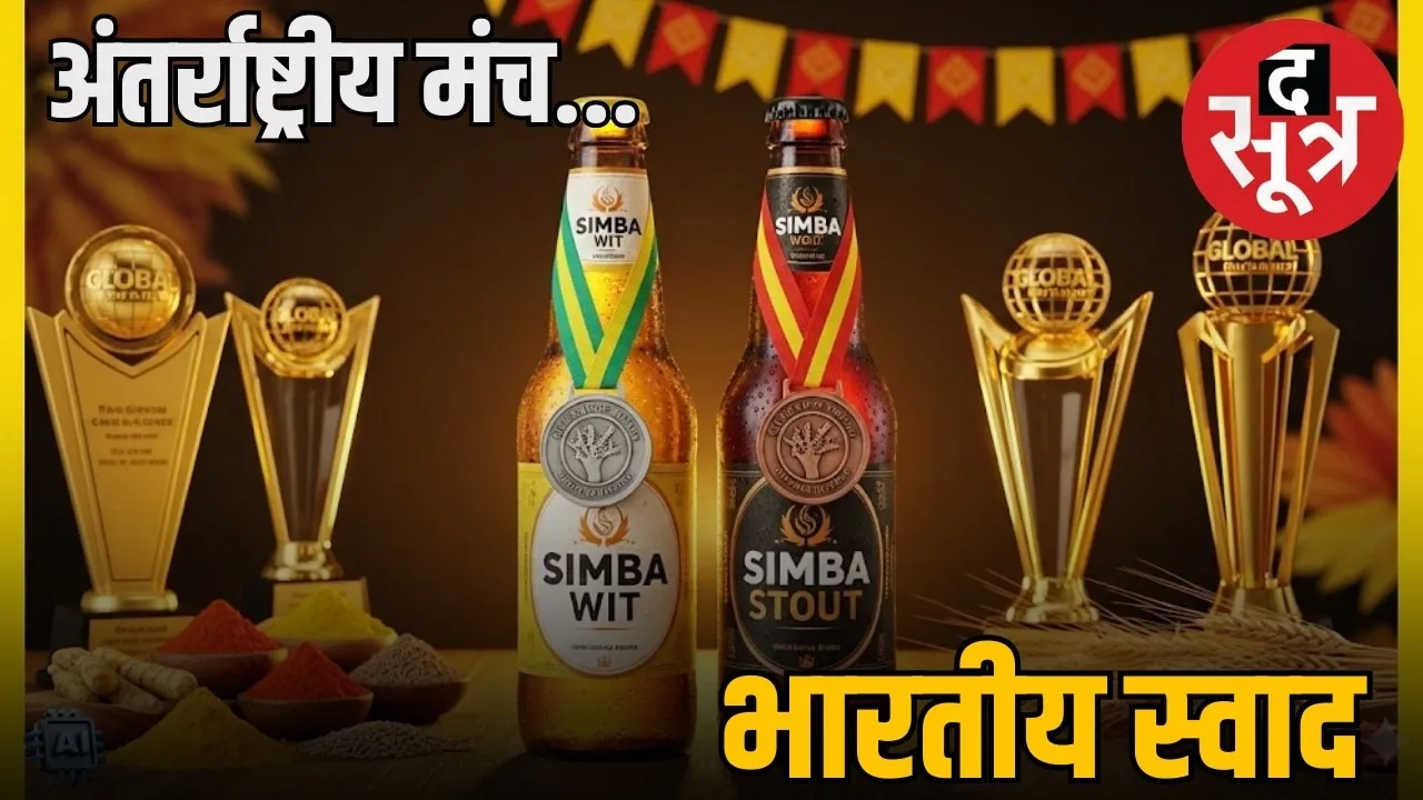 simba Beer