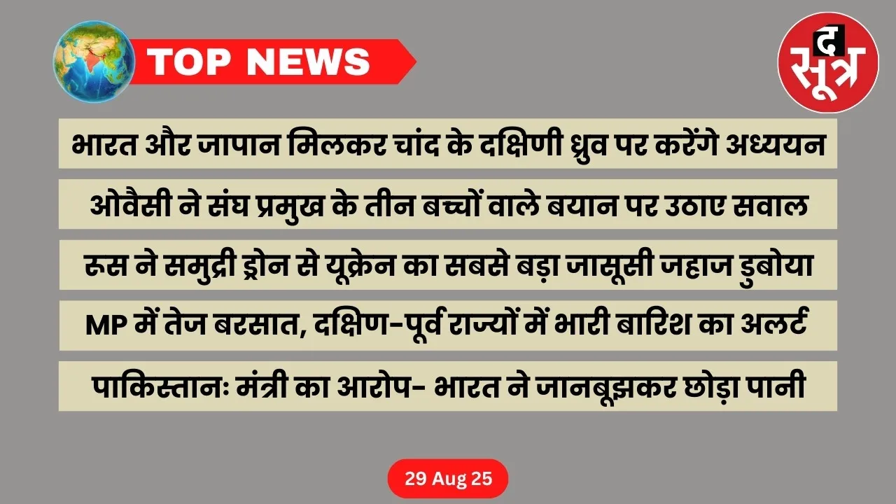thesootr-top-news-29-august