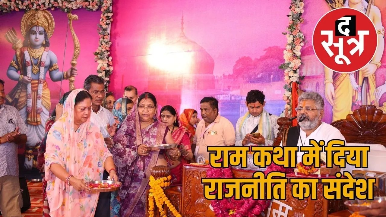 vasundhara raje