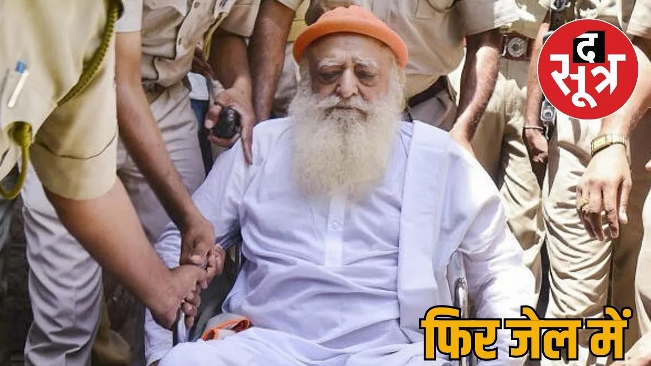 asaram jail