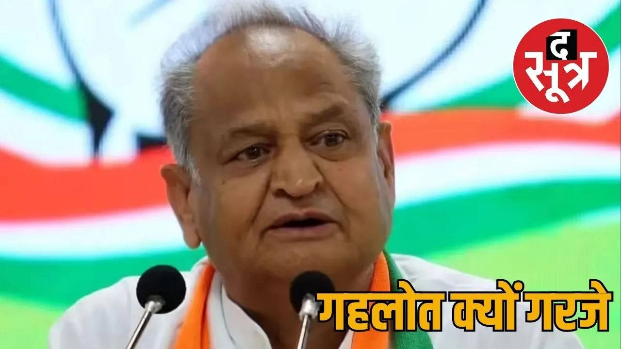 ashok gehalot