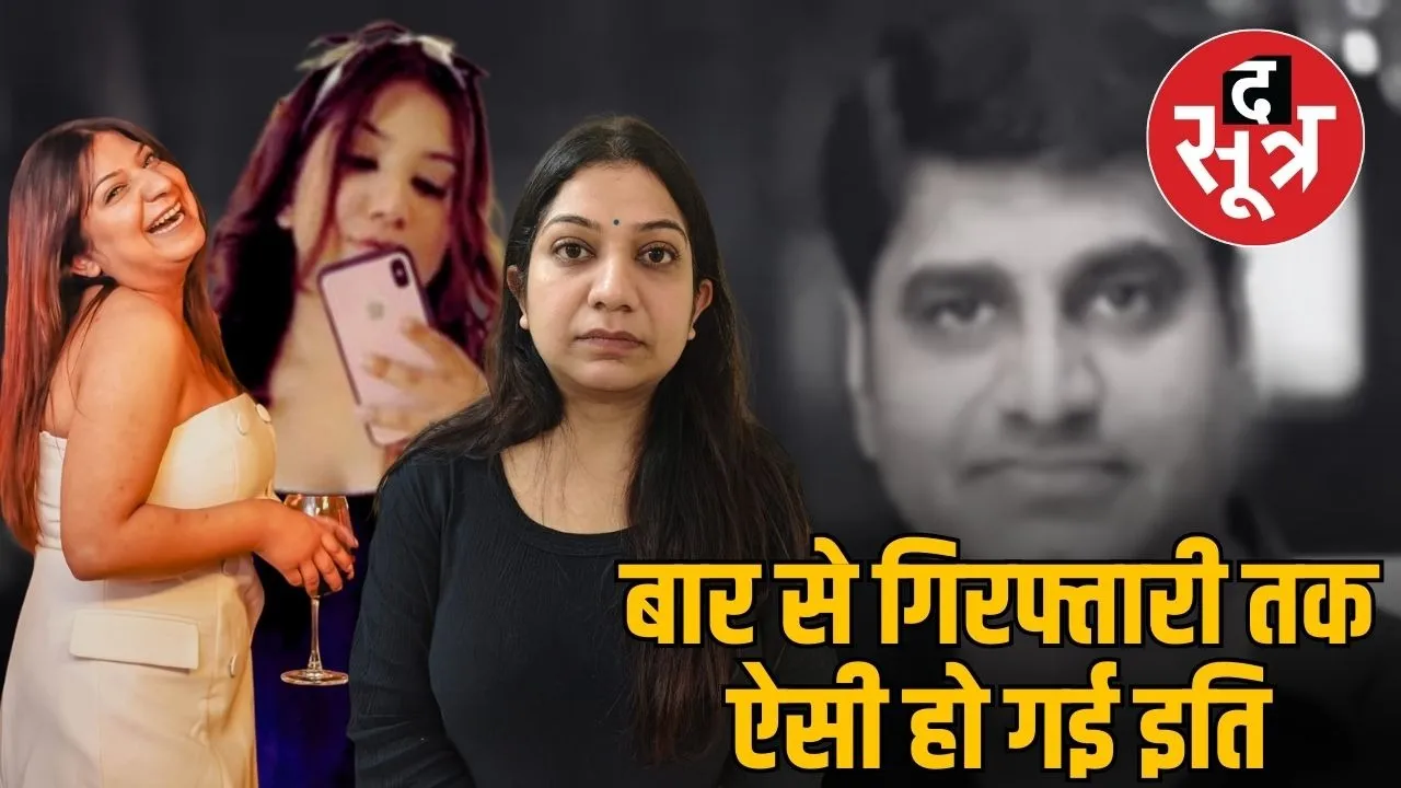 bhupendra-raghvanshi-suicide-case-iti-tiwari-arrest-honey-trap-indore news