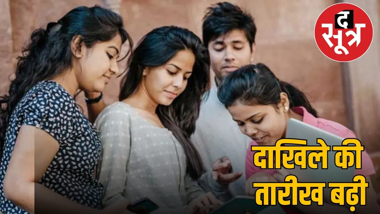 chhattisgarh-college-admission-date-extended-2025