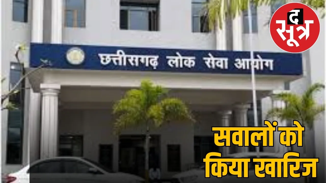 cpsc-mains-exam-evaluation-controversy-2024