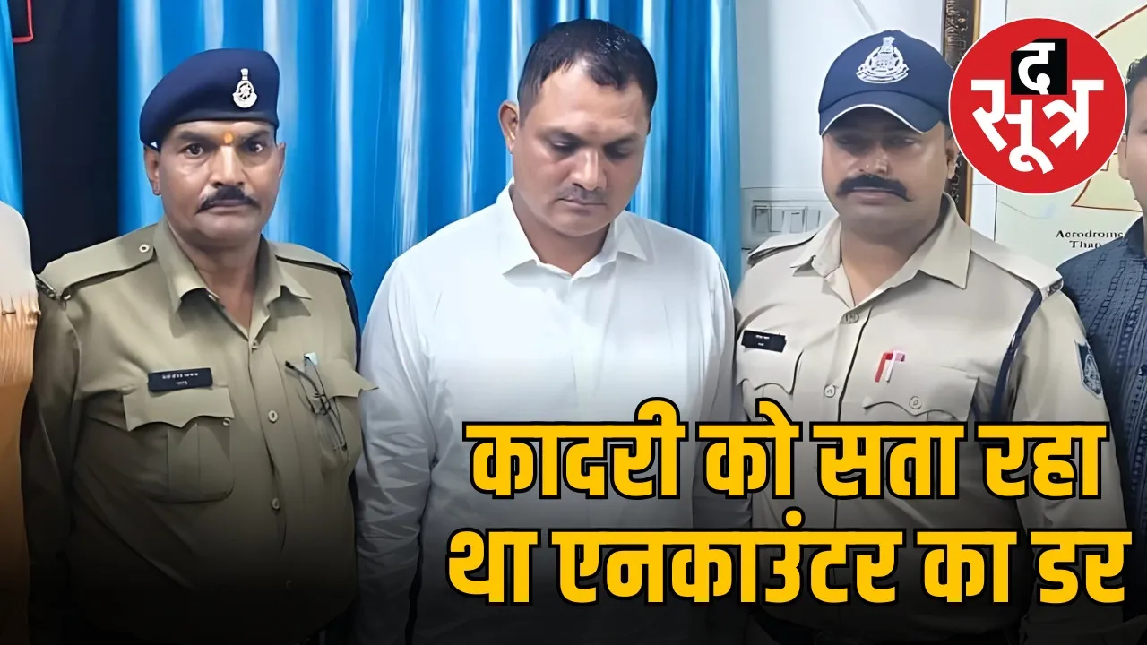 love-jihad-funding-anwar-kadri-arrested