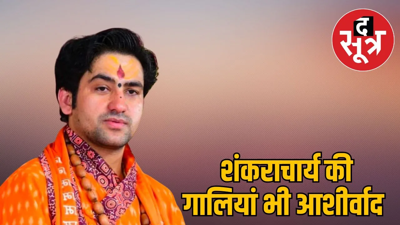 pandit-dhirendra-shastri