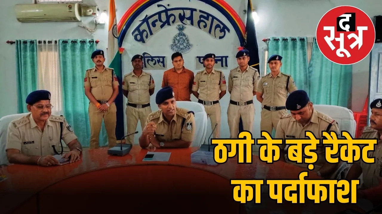 panna police thug racket