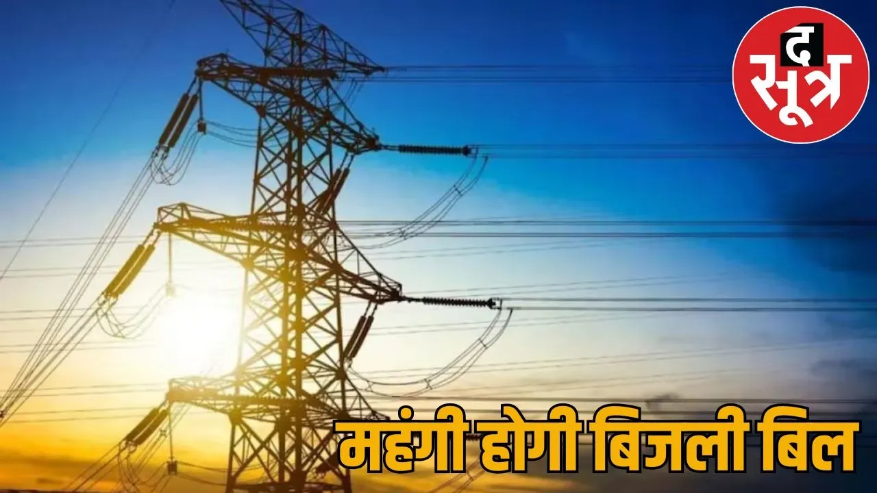People will get electric shock from September Changes Half Electricity Scheme