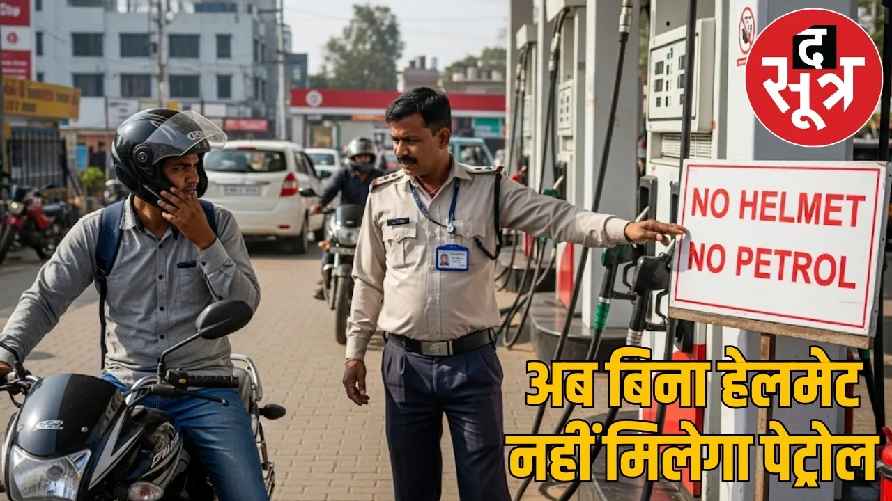 raipur-no-helmet-no-petrol-rule-1-september
