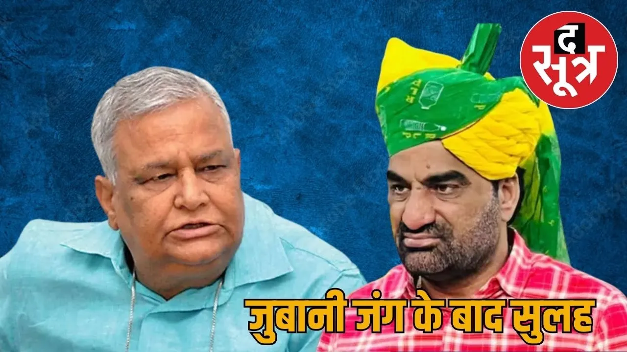 rajasthan-politics-kirori-lal-meena-hanuman-beniwal