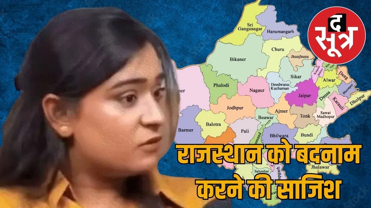 rajasthan-social-media-fake-tradition-claim