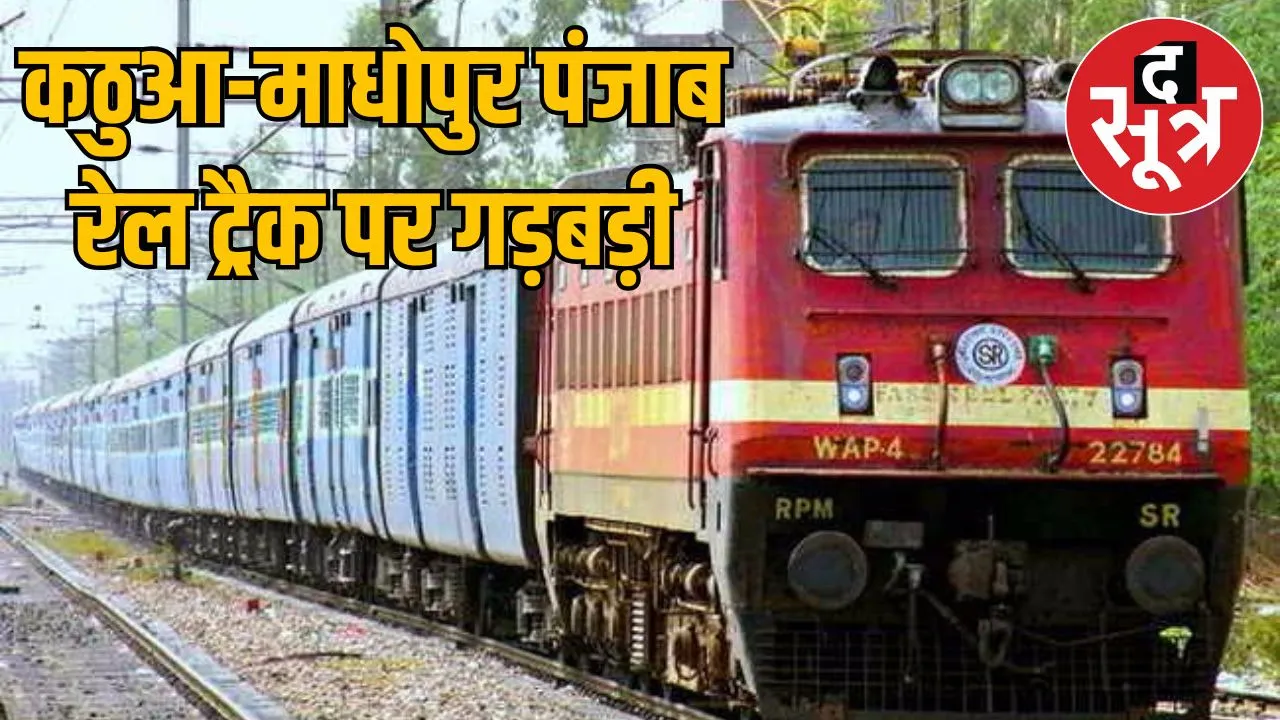 ratlam-division-4-trains