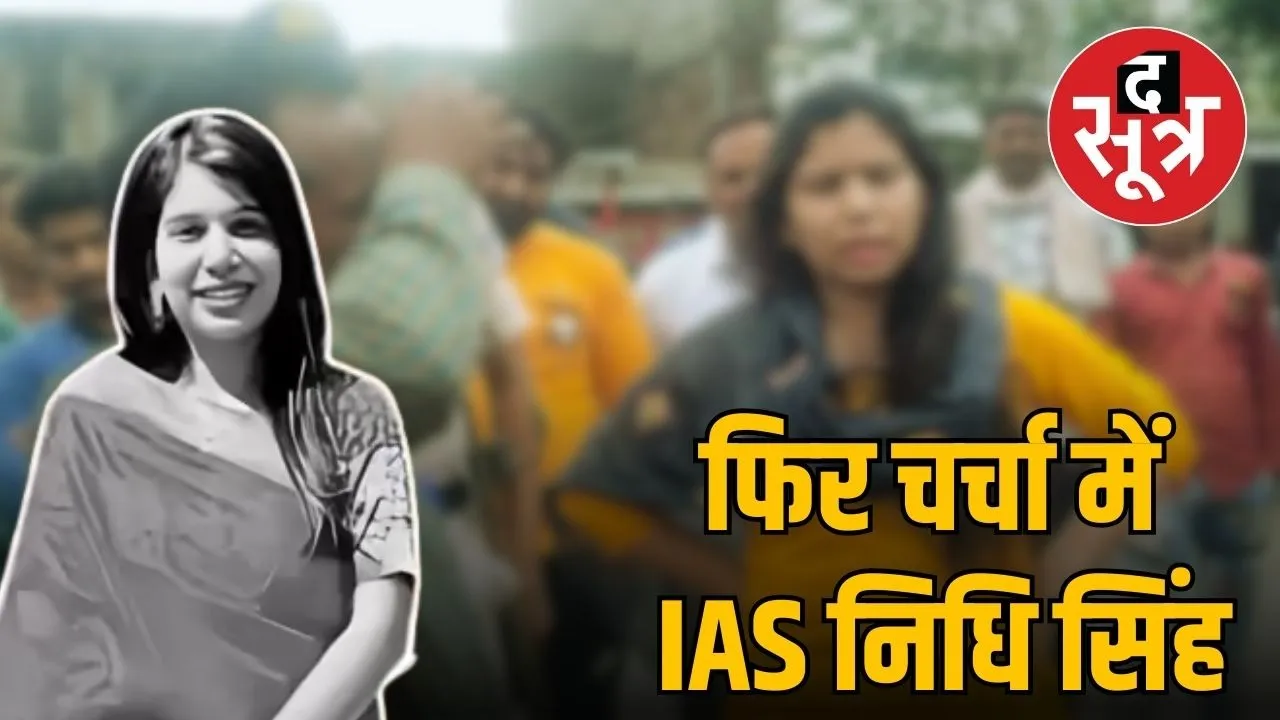 who-is-ias-nidhi-singh