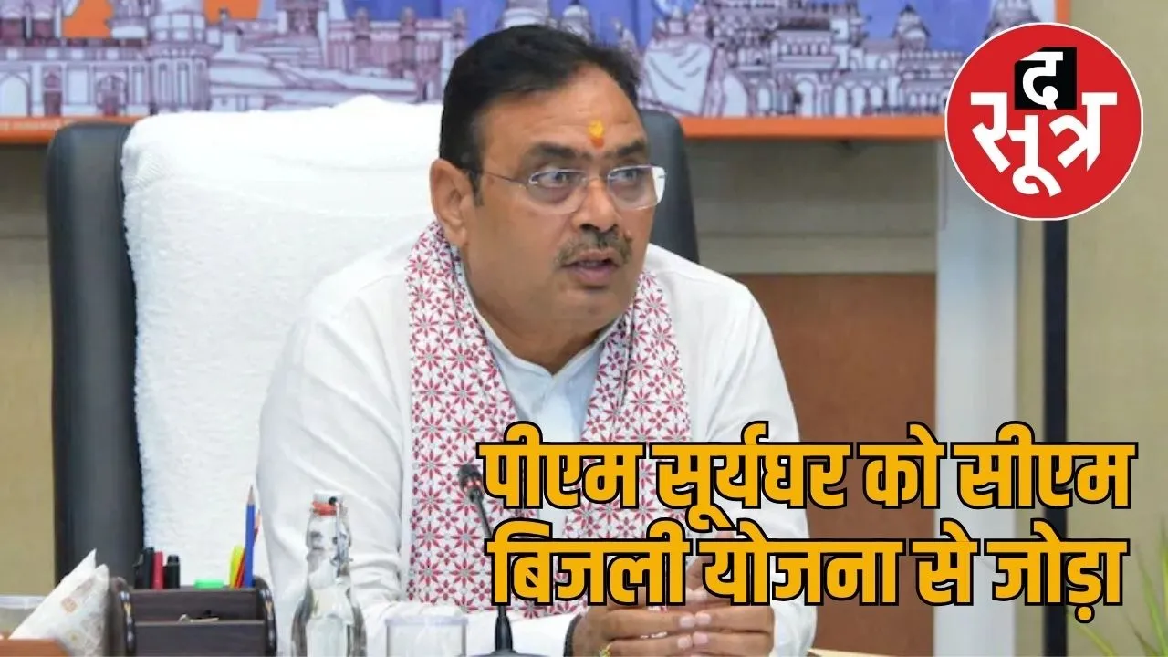 bhajanlal sharma
