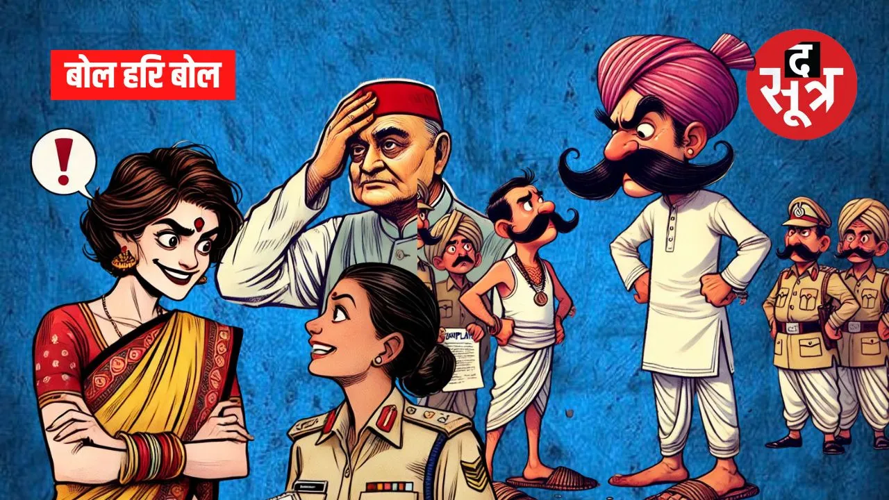 Bol hari bol 31 august 2025