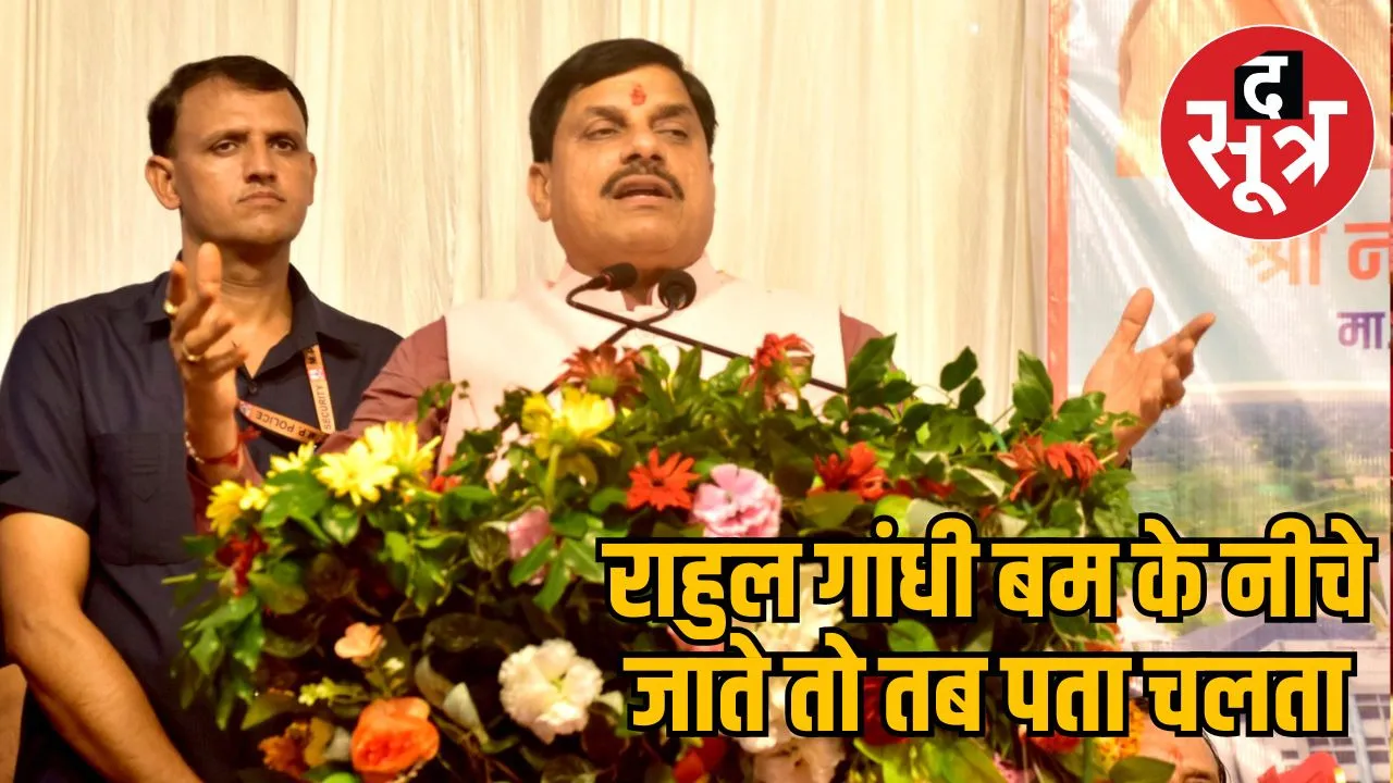 cm-mohan-yadav
