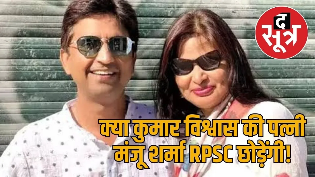 kumar vishwas and manju sharma