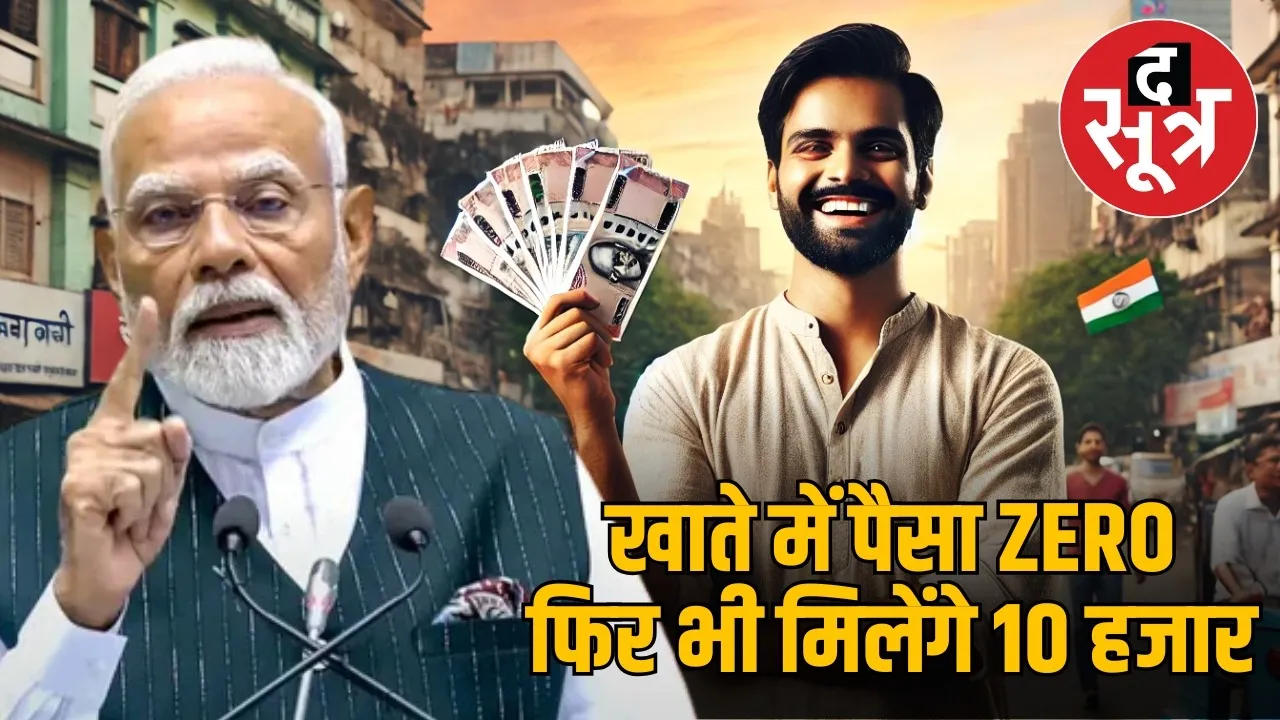 MODI 10000