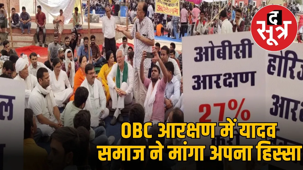obc-27-reservation-demand-yadav-community-15-percent-share
