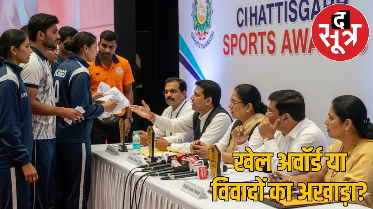 Objection raised names Chhattisgarh Sports Award selection process