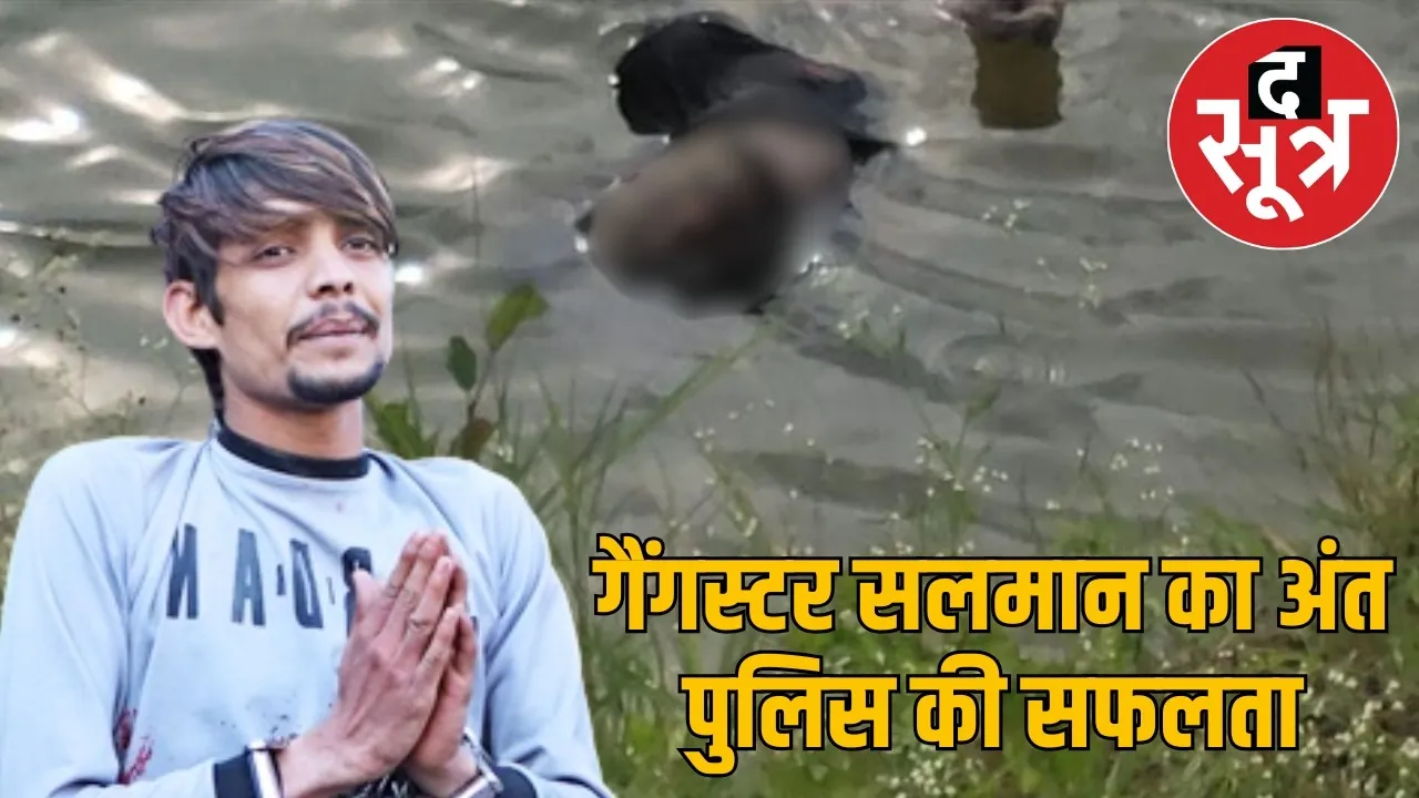 salman lala gangster death