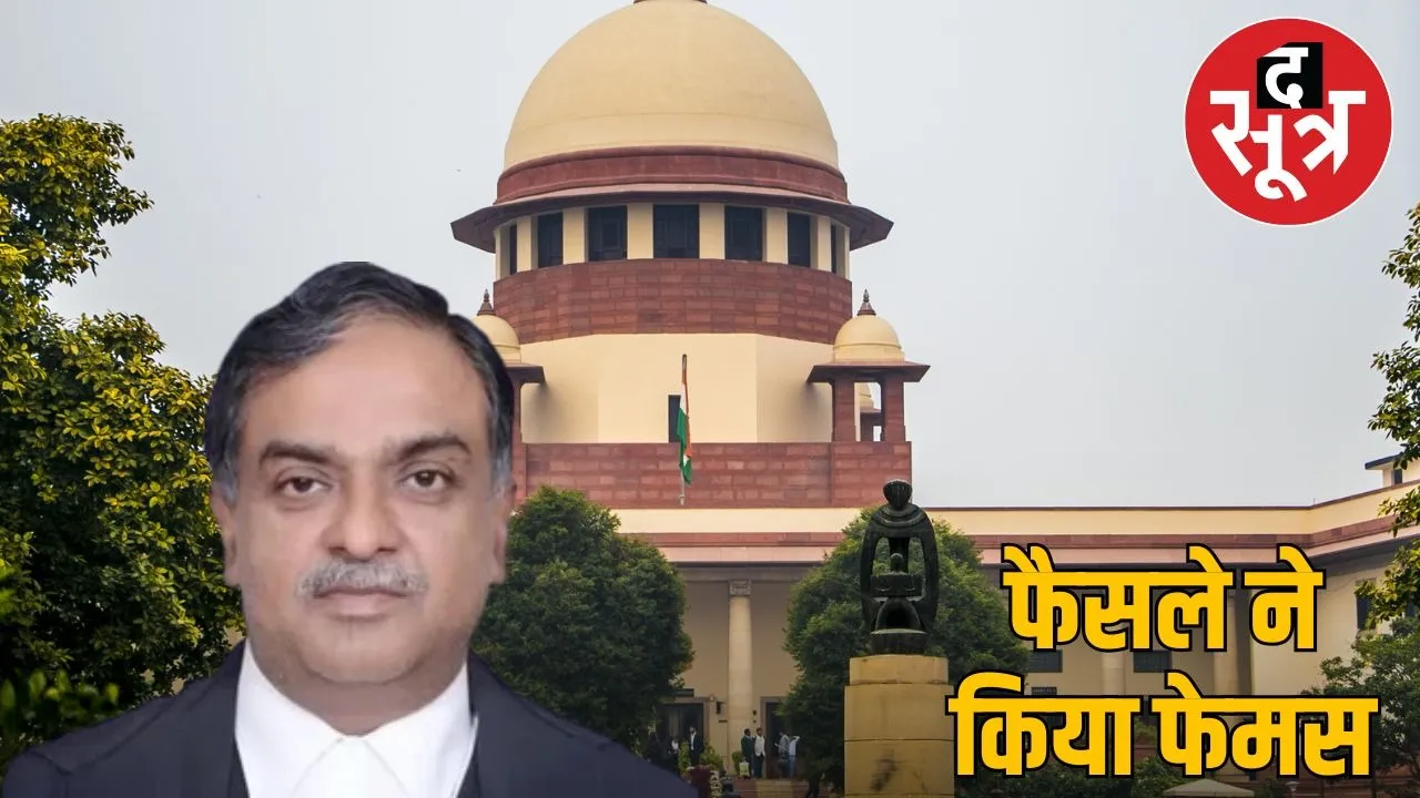 supreme court justic nath