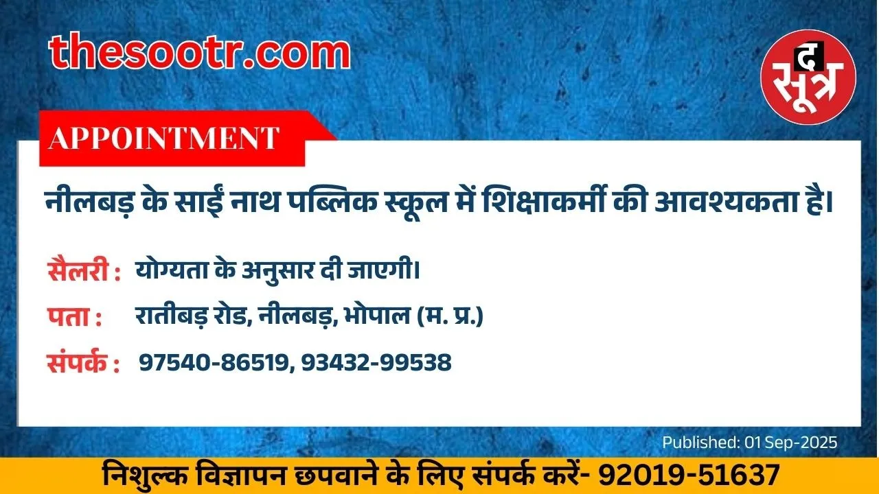 वर चाहिए