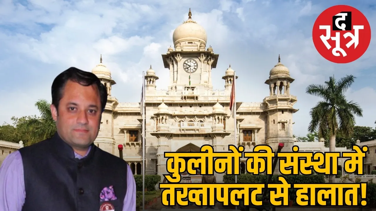 daily college indore controversy
