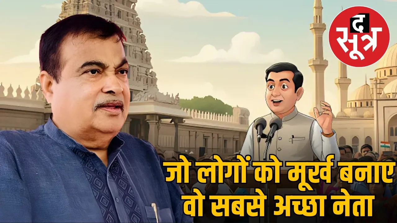 indian-union-minister-nitin-gadkari-statement