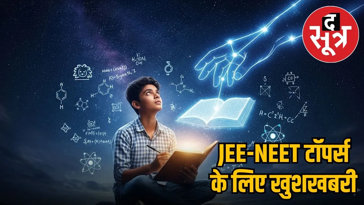 INSPIRE Scholarship 2025