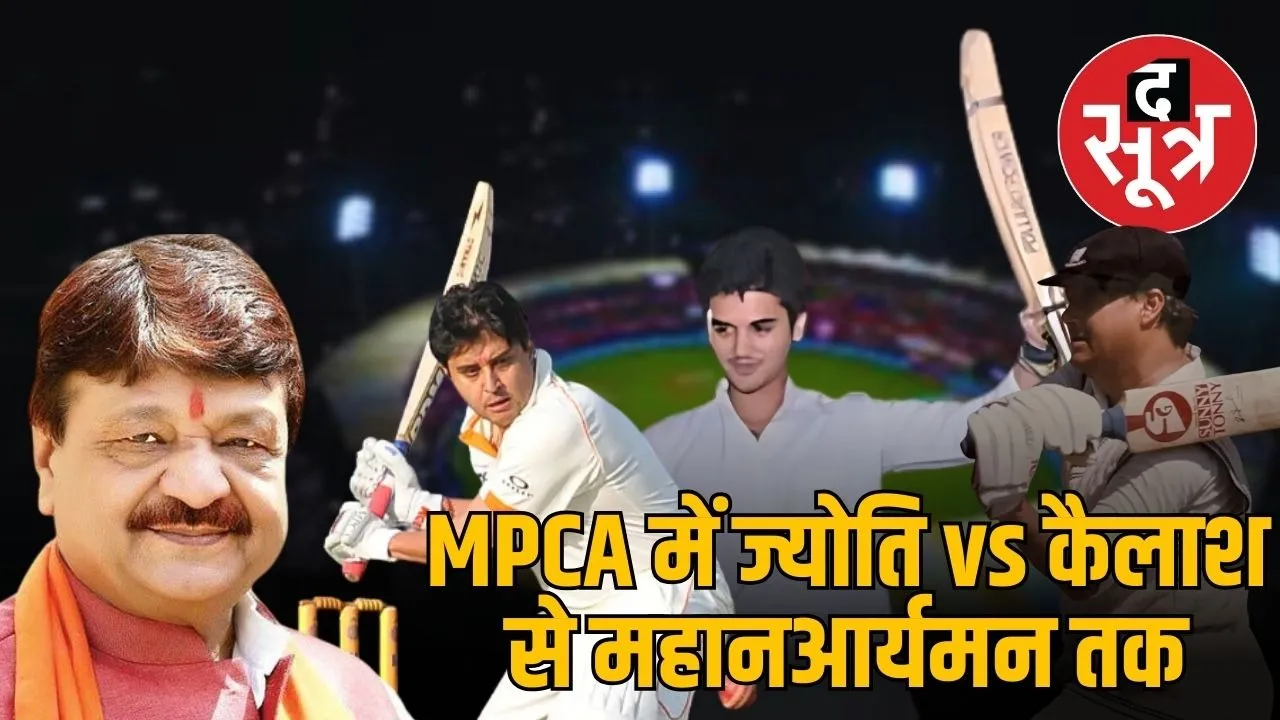 jyotiraditya-scindia-son-mahanaryaman-becomes-mpca-president-kailash-vijayvargiya