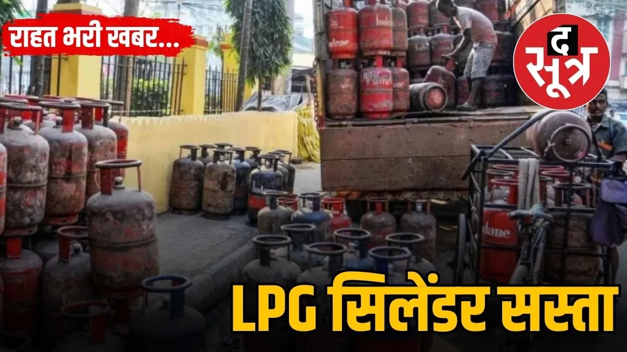 lpg cylinder-price-reduction-september-2025-