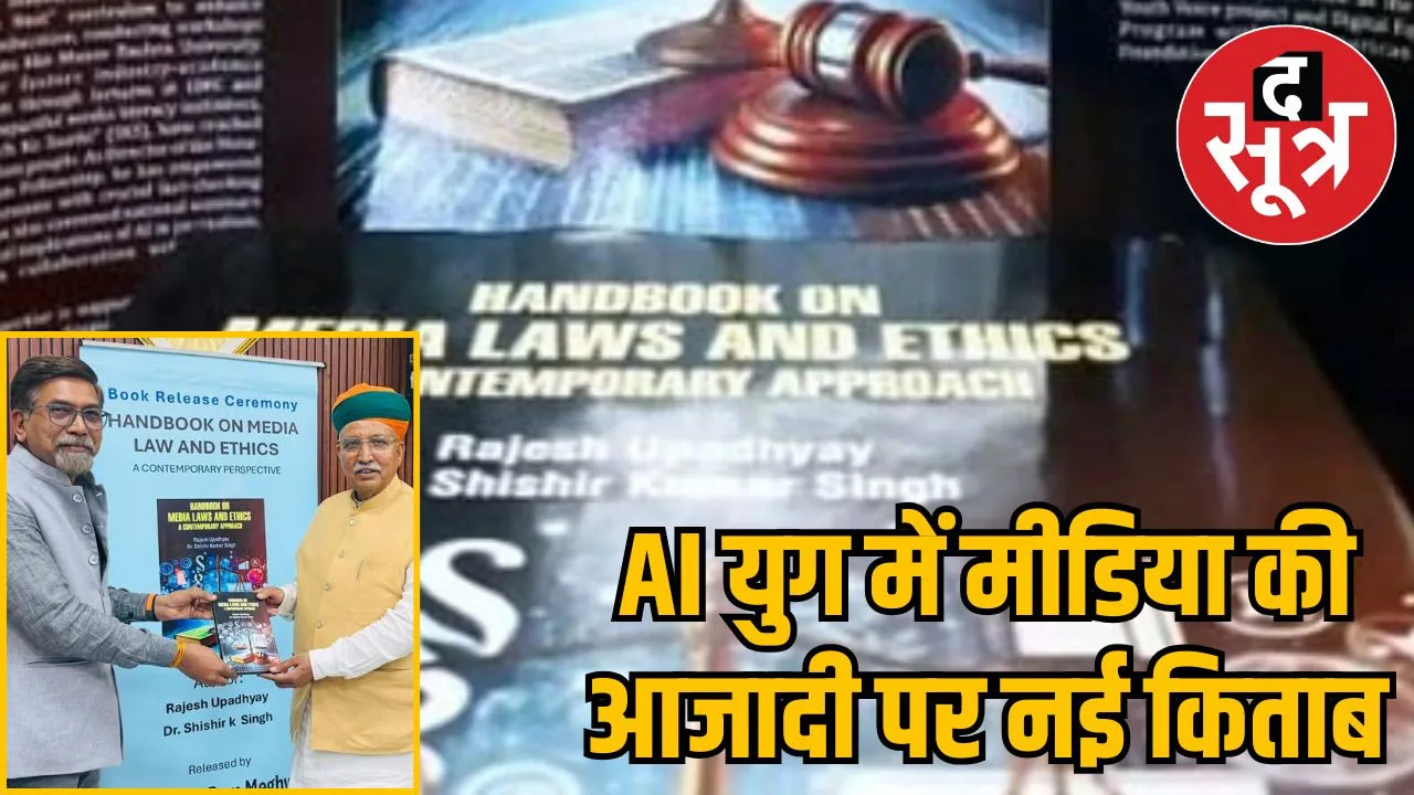 media-law-ethics-book