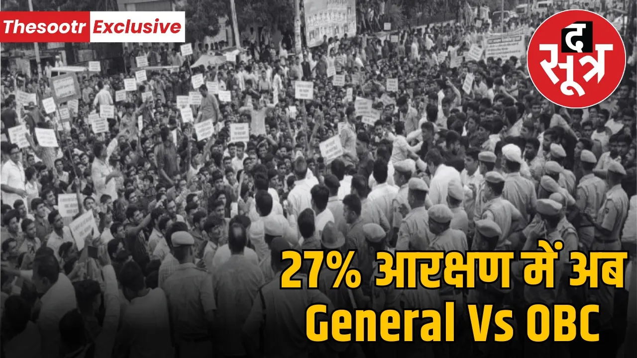 obc-27-percent-reservation-general-category-opposition-merit-holders-issue