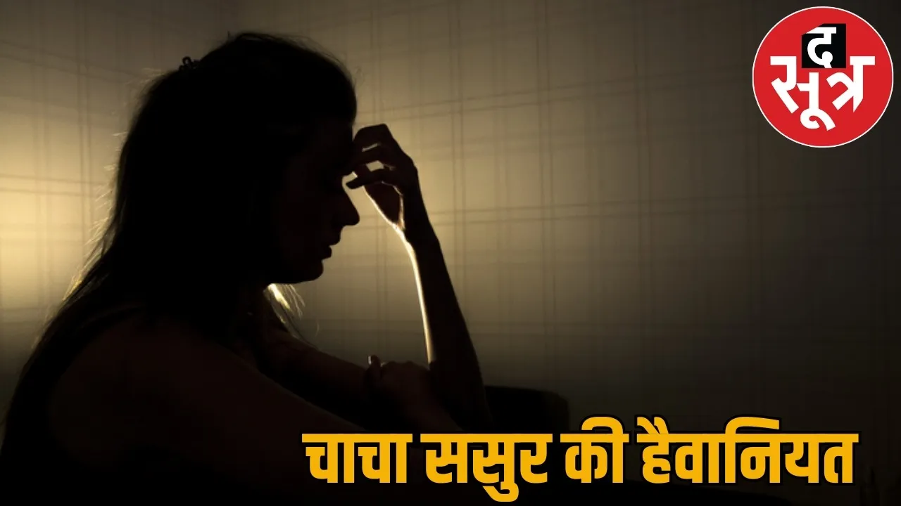 Quoting quatrain from Ramcharit Manas rapist sentenced