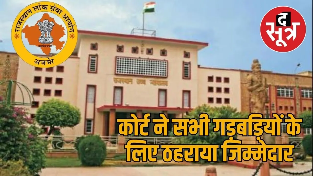 rajasthan high court