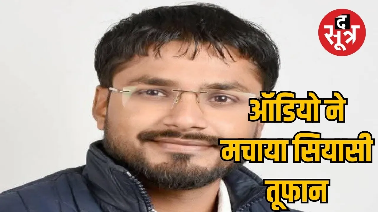 Serious allegations against Chhattisgarh BJYM president Rahul Tikariya the sootr